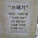 <b>무시무시</b>한 경고문
