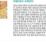연예인 <b>망언</b>록들