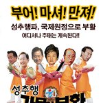 성추행<b>가문</b>의 부활!!