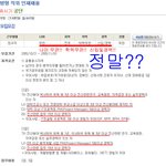구직자 힘빠지게하는 <b>채용</b>공고