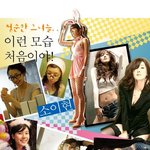 <b>소이현</b>,김하늘,신민아의 스타일 모음