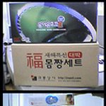 <b>설날</b> 특선 몸짱세트
