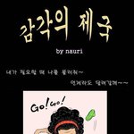 무조건<b>이얍</b>