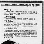 고전만화 백과<b>사전</b>_z건담