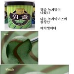 위즐 <b>녹차</b>맛에 낚였다