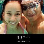 김진표 마<b>눌님</b>과 다정한 직찍