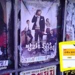 포스터가 겹쳤더니 <b>우등생</b>이 나왔구나