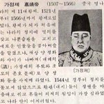 명나라 <b>황제</b>, 강 호 동