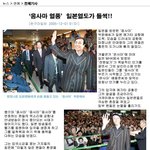 일본열도 응사마 <b>열풍</b>으로 들썩들썩