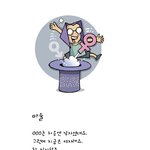 마술 -한겨레신문 <b>오리</b>의기도