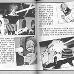 고전만화 백과<b>사전</b>_마징가z