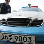 새 번호판 괜찮나요?