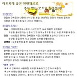 아토피에도 좋은 오트밀의 <b>활용</b>법