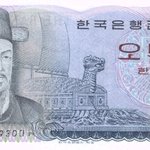 이순신 장군님이 그려진 500원 <b>지폐</b>