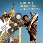 <b>핍박</b>