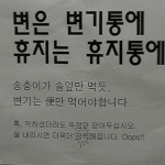 송충이와 변기통의 <b>비유</b>가 압권입니다