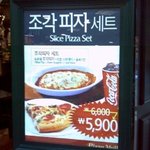 조각 피자 파격 <b>세일</b>?