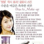 쌩얼 <b>연출</b> 노하우
