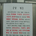 택배로 속이는 <b>강도</b>조심!