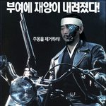 [주몽] 금와네<b>이터</b> - 주몽을 제거하라!!