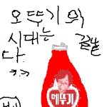 <b>오뚜기</b>의 시대는 갔다