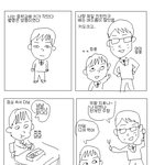 중학교때 <b>찌질</b>했던 기억