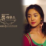 풀하우스~드뎌 오늘<b>이네</b>용^^