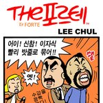12월 3<b>일자</b> 더 포르테