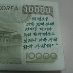 요즘은 만원 <b>짜리</b>도 염장이오!