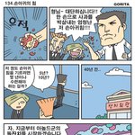 마이신-<b>손아귀</b>의 힘