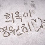 첫 눈에 쓴<b>사랑고백</b>