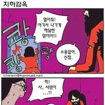 <b>지하</b>감옥