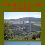 세계 최고 <b>높이</b>의 다리! millau