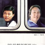 이문세랑   <b>설운도</b>랑