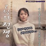 문근영이 우는 이유