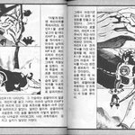 고전만화 백과<b>사전</b>_마징가z