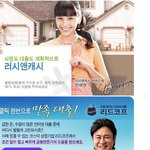 <b>사채</b>광고찍은 연예인들