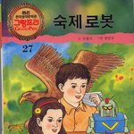 <b>건담</b>의 굴욕!