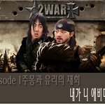★ <b>주몽</b>과 유리의 재회~!! ★