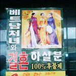 결혼이 <b>인신</b>매매인줄 아나!!!