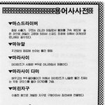 고전만화 백과<b>사전</b>_z건담
