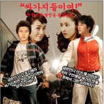 <b>삼순</b>이 배꼽빠지는 패러디