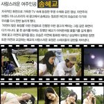 자연미인 송혜교_cf현장 스케치