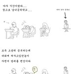 <b>야자</b>할 때