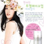 한가인 <b>투명</b> <b>메이크업</b> 따라잡기