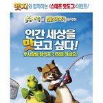 헷지의 인간세상 <b>습격</b>현장 발각되다