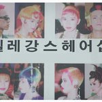 <b>엘레</b>강스한 미용실~