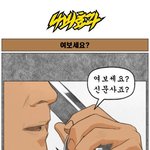군대 갔다온 사람은 모두 공감~ <b>제보</b>의 이유~