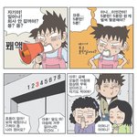 <b>불량</b>주부일기