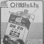 아빠도 나도 <b>시가</b>...??